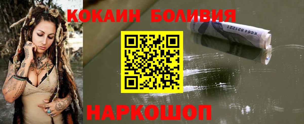 КОКАИН Columbia  КОКАИН Боливия  Горно-Алтайск  Кокаин  Вход с VPN 