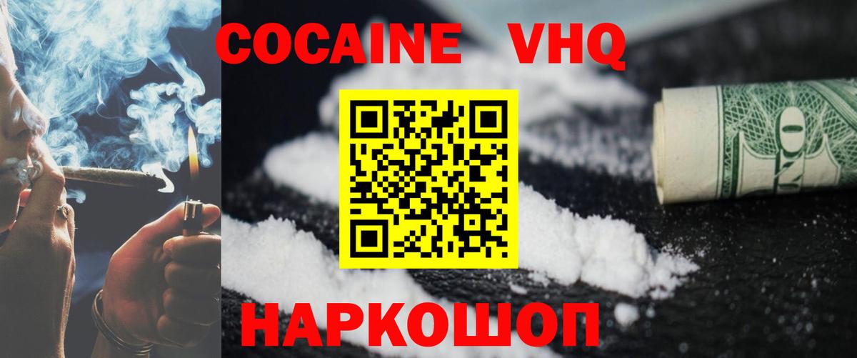 Кокаин Эквадор Горно-Алтайск