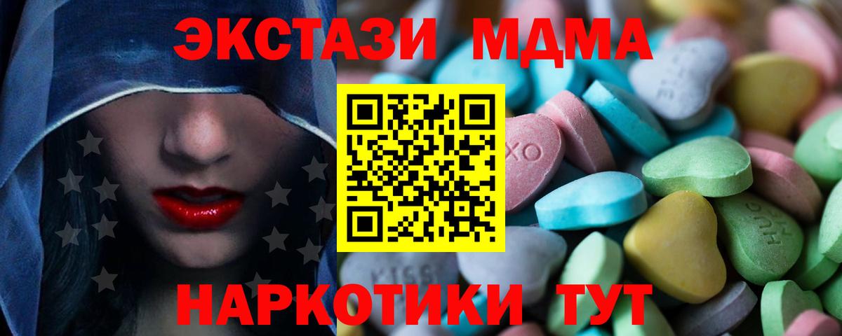 Ecstasy Дубай  Вход с VPN  shop формула  Горно-Алтайск 