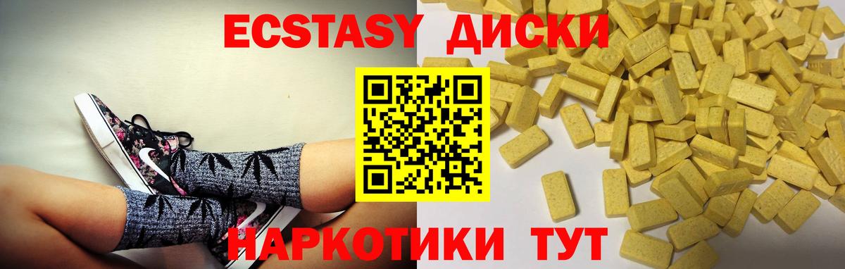 ЭКСТАЗИ MDMA Горно-Алтайск