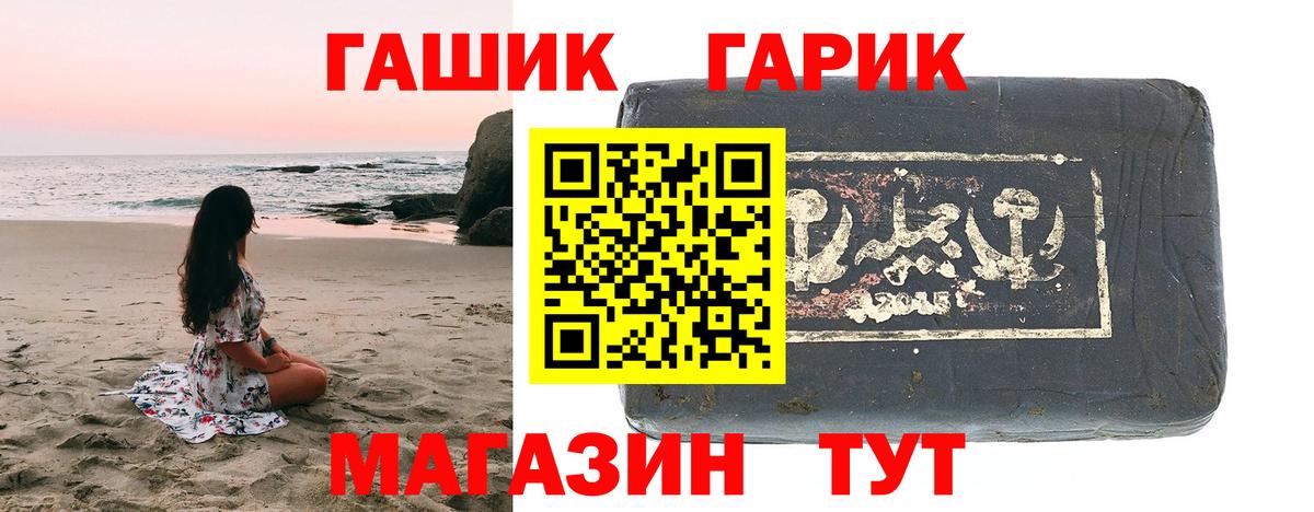Гашиш AMNESIA HAZE  Вход с VPN  Гашиш Cannabis  Горно-Алтайск 