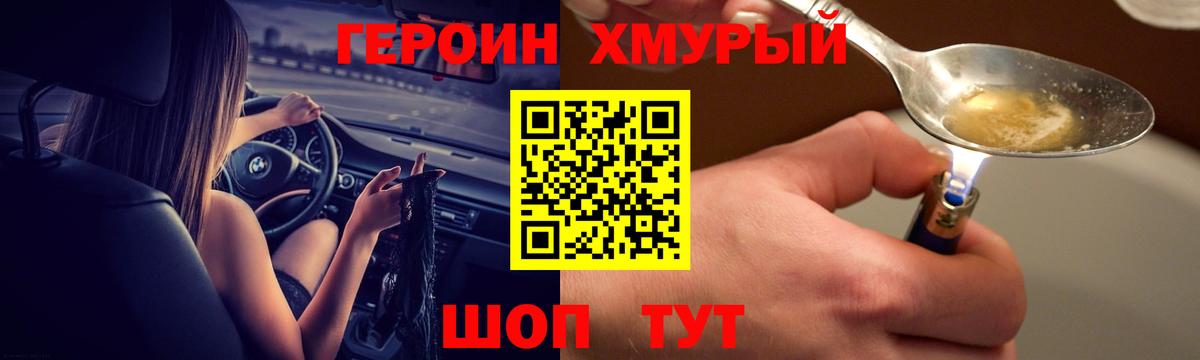 Героин афганец Горно-Алтайск