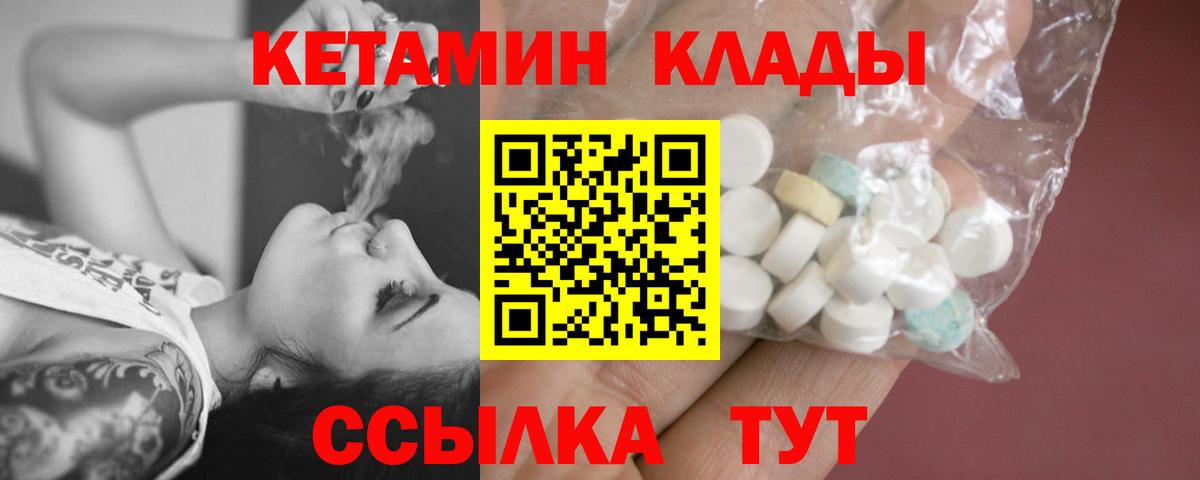 КЕТАМИН VHQ  Вход с VPN  Горно-Алтайск  мориарти какой сайт  КЕТАМИН VHQ 