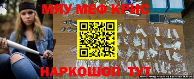 меф Братск