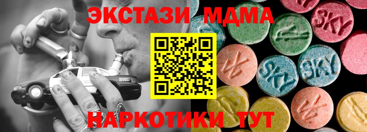 МДМА кристаллы Горно-Алтайск