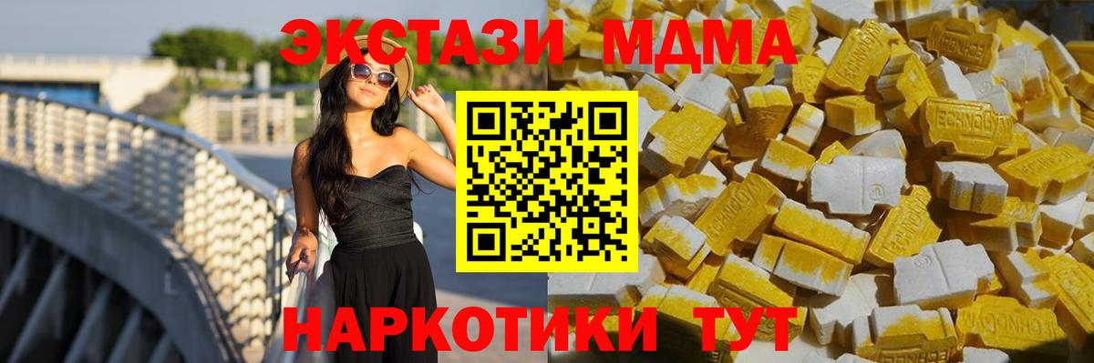 Горно-Алтайск  MDMA  Вход с VPN  МДМА молли 