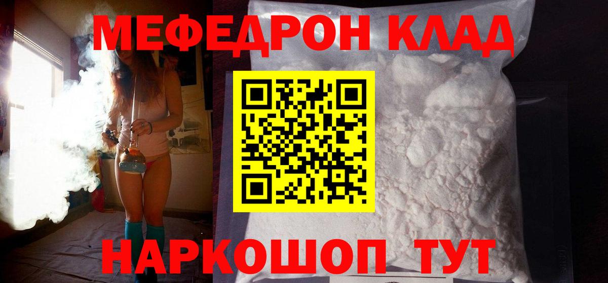 МЕФ кристаллы  Мефедрон VHQ  Горно-Алтайск  Вход с VPN 