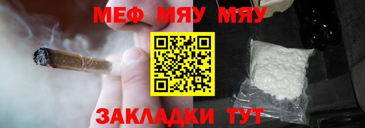 Меф кристаллы Горно-Алтайск