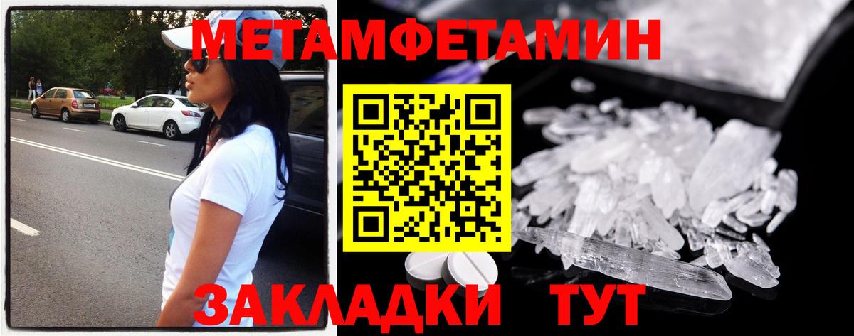 Метамфетамин винт Горно-Алтайск
