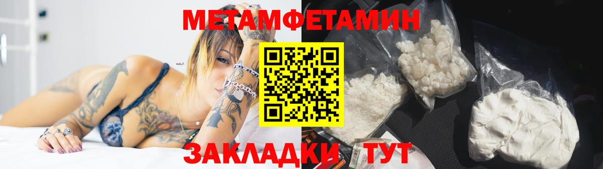 МЕТАМФЕТАМИН Methamphetamine  Вход с VPN  Горно-Алтайск 