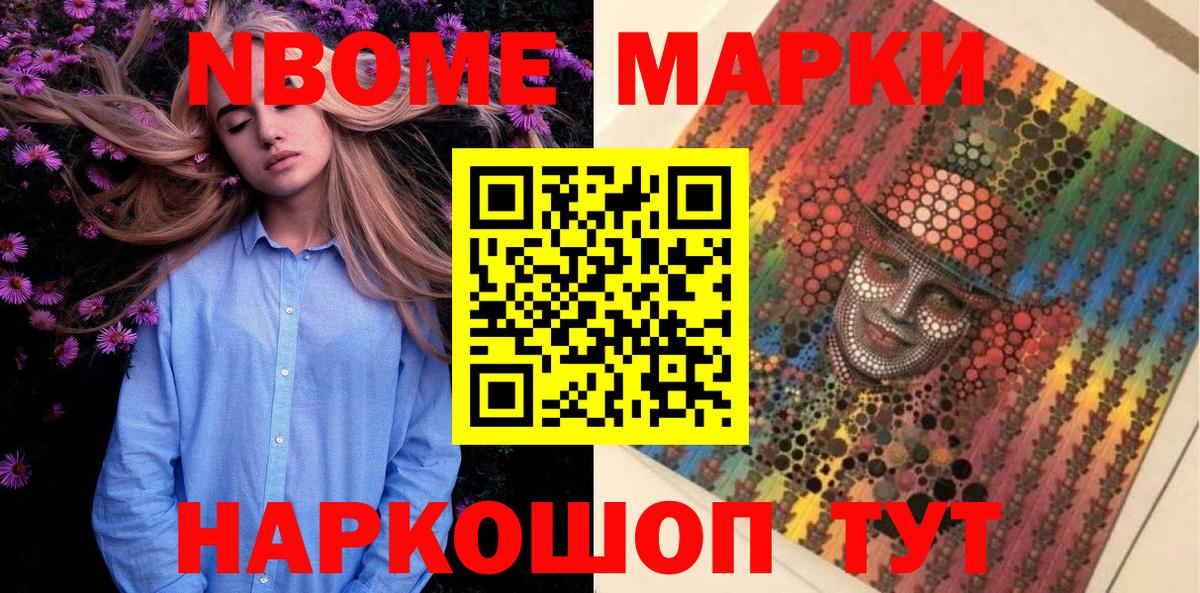 Марки 25I-NBOMe 1,5мг  Наркотические марки  Горно-Алтайск  Вход с VPN  Марки 25I-NBOMe 1,5мг 