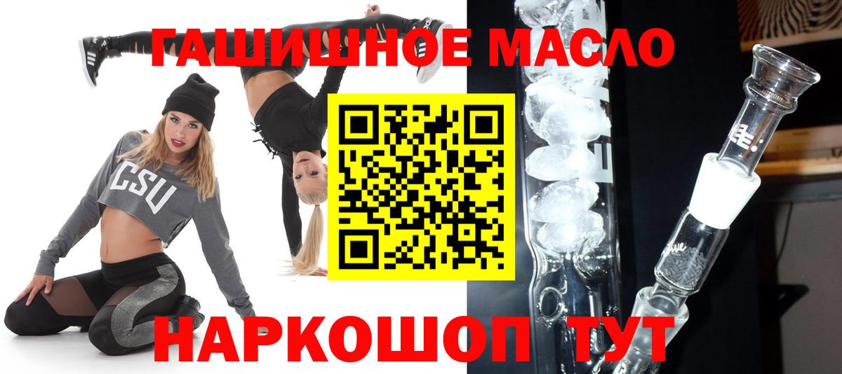 ТГК вейп Горно-Алтайск