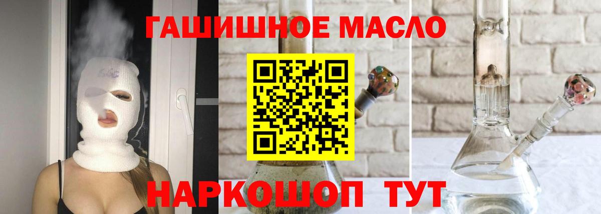 ТГК THC oil  Вход с VPN  Горно-Алтайск 