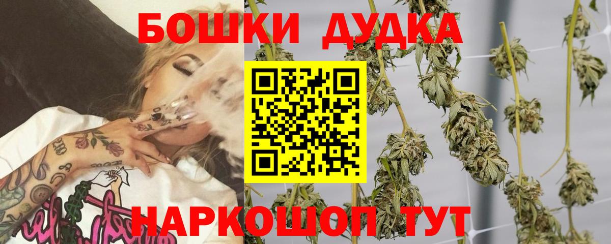 МАРИХУАНА AK-47 Горно-Алтайск