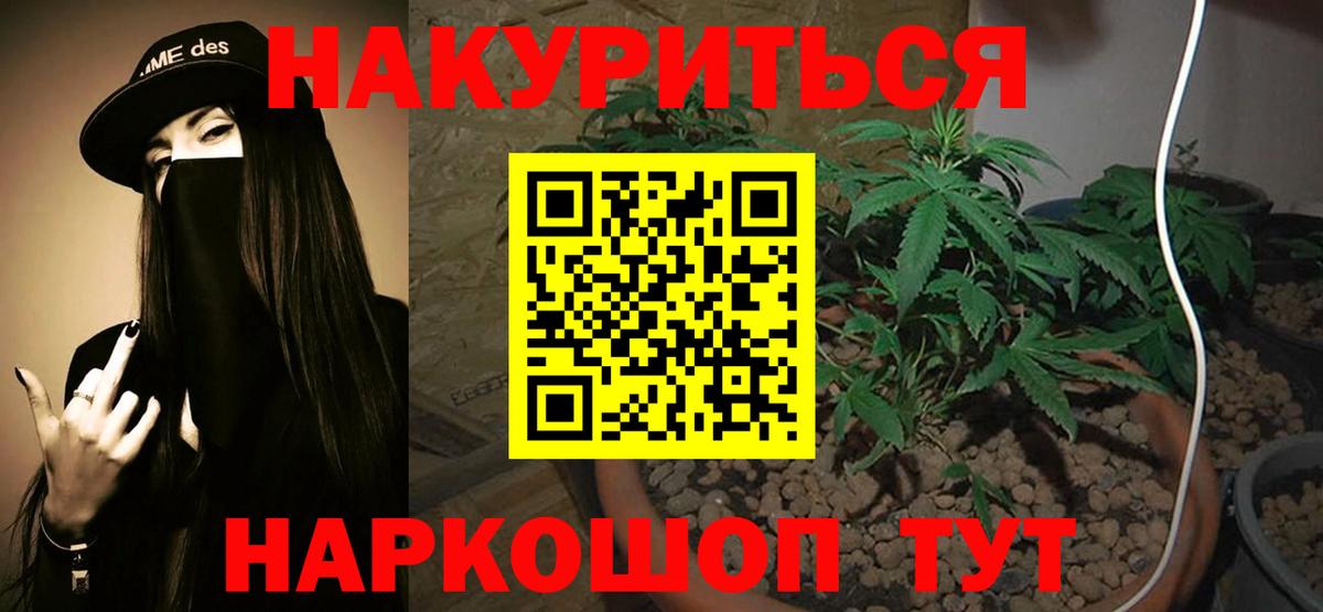 МАРИХУАНА семена  Вход с VPN  Горно-Алтайск  Марихуана конопля  Бошки марихуана планчик 